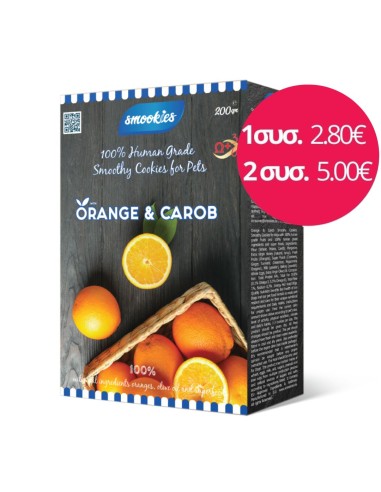 Smookies Orange & Carob Μπισκότα 200gr