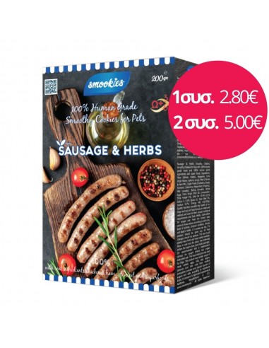 Smookies Sausage & Herbs Μπισκότα 200gr