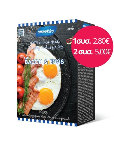 Smookies Bacon & Eggs Μπισκότα 200gr